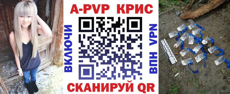 Альфа ПВП крисы CK  Кущёвская 