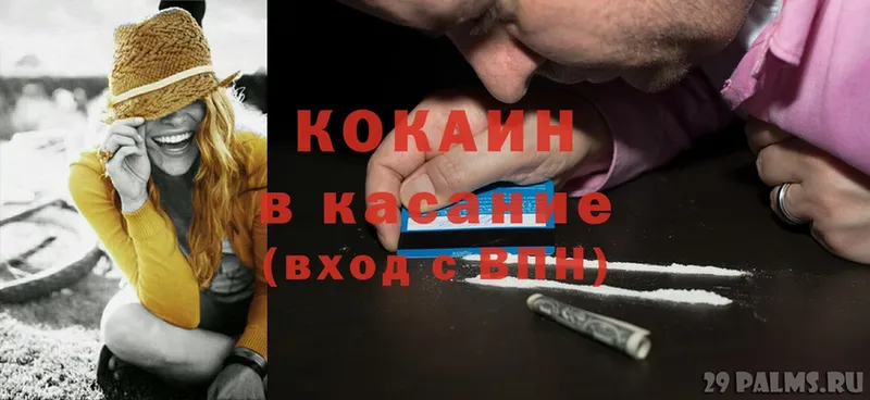 blacksprut ССЫЛКА  продажа наркотиков  Кущёвская  COCAIN 98% 