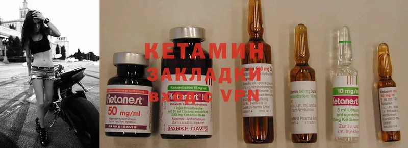 КЕТАМИН ketamine  Кущёвская 