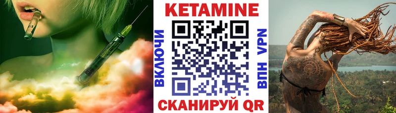Кетамин ketamine Кущёвская