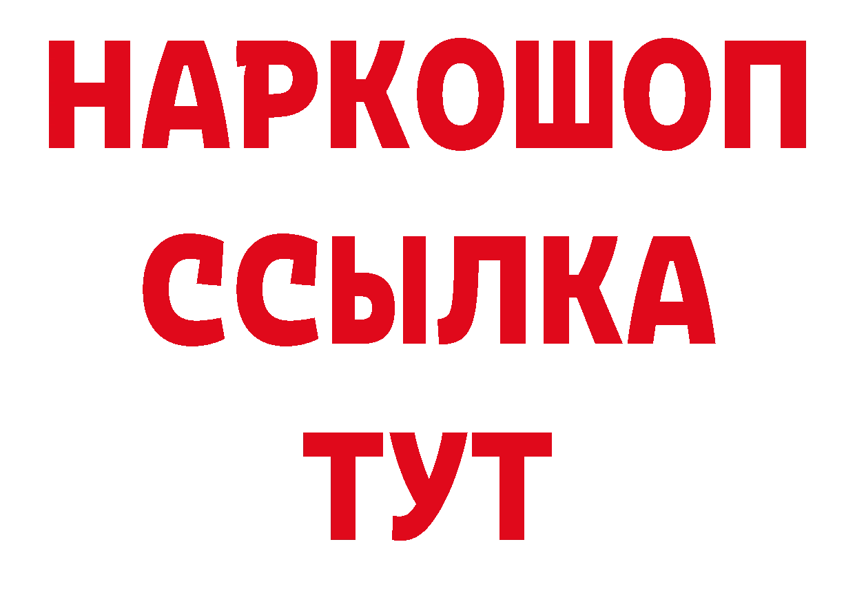 Дистиллят ТГК гашишное масло рабочий сайт площадка мега Кущёвская