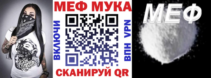 дарнет шоп  Кущёвская  мега зеркало  МЯУ-МЯУ мука 