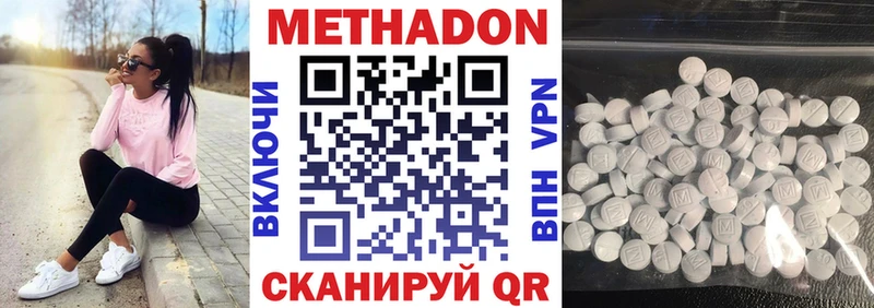 где купить   Кущёвская  Метадон мёд 