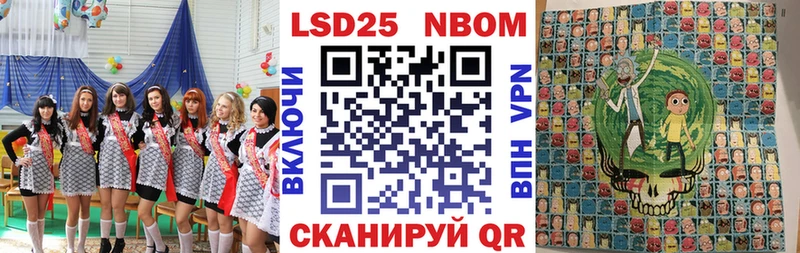 Марки 25I-NBOMe 1,5мг Кущёвская